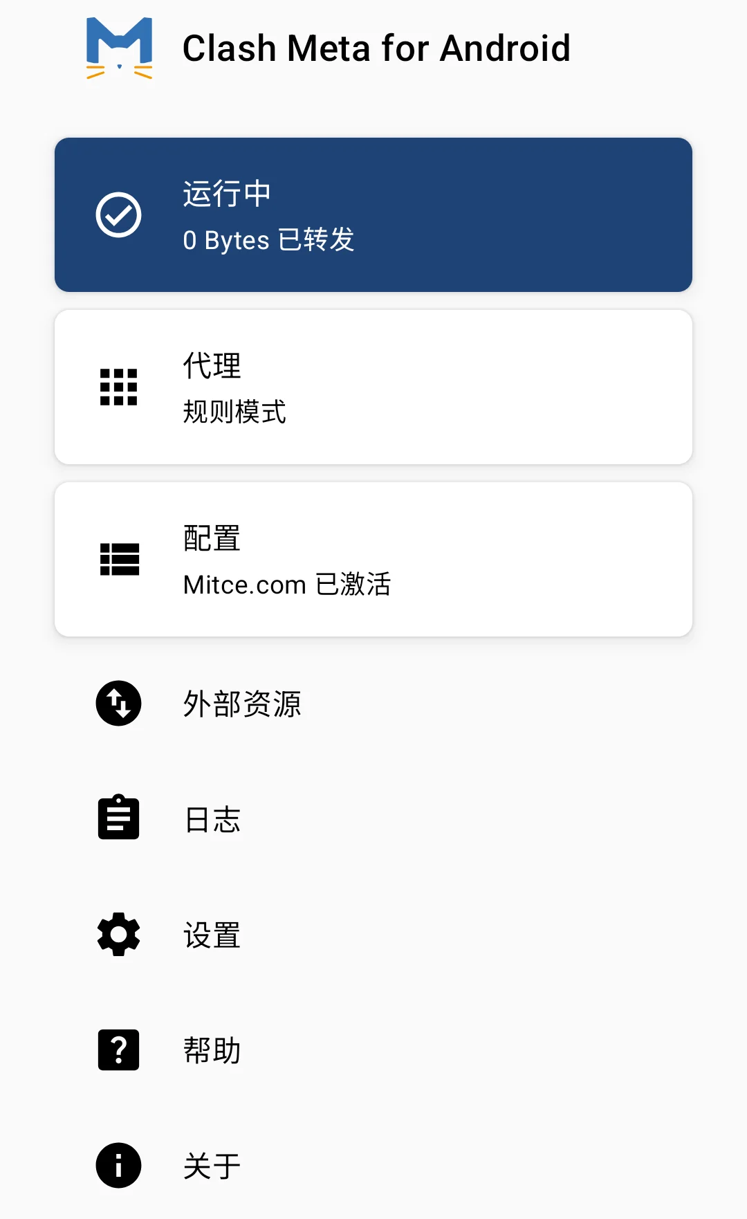 启动连接