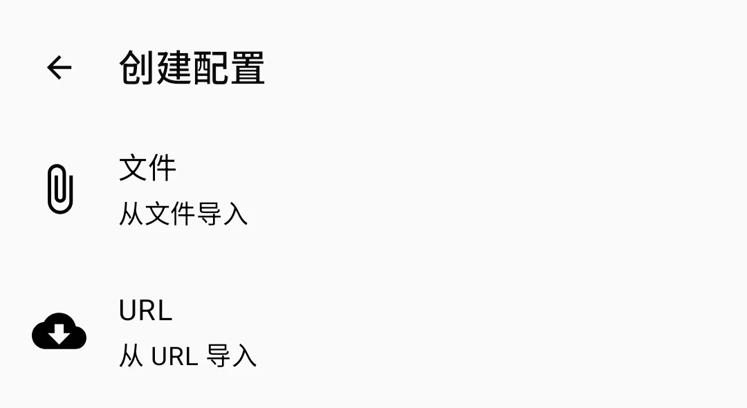 粘贴订阅链接
