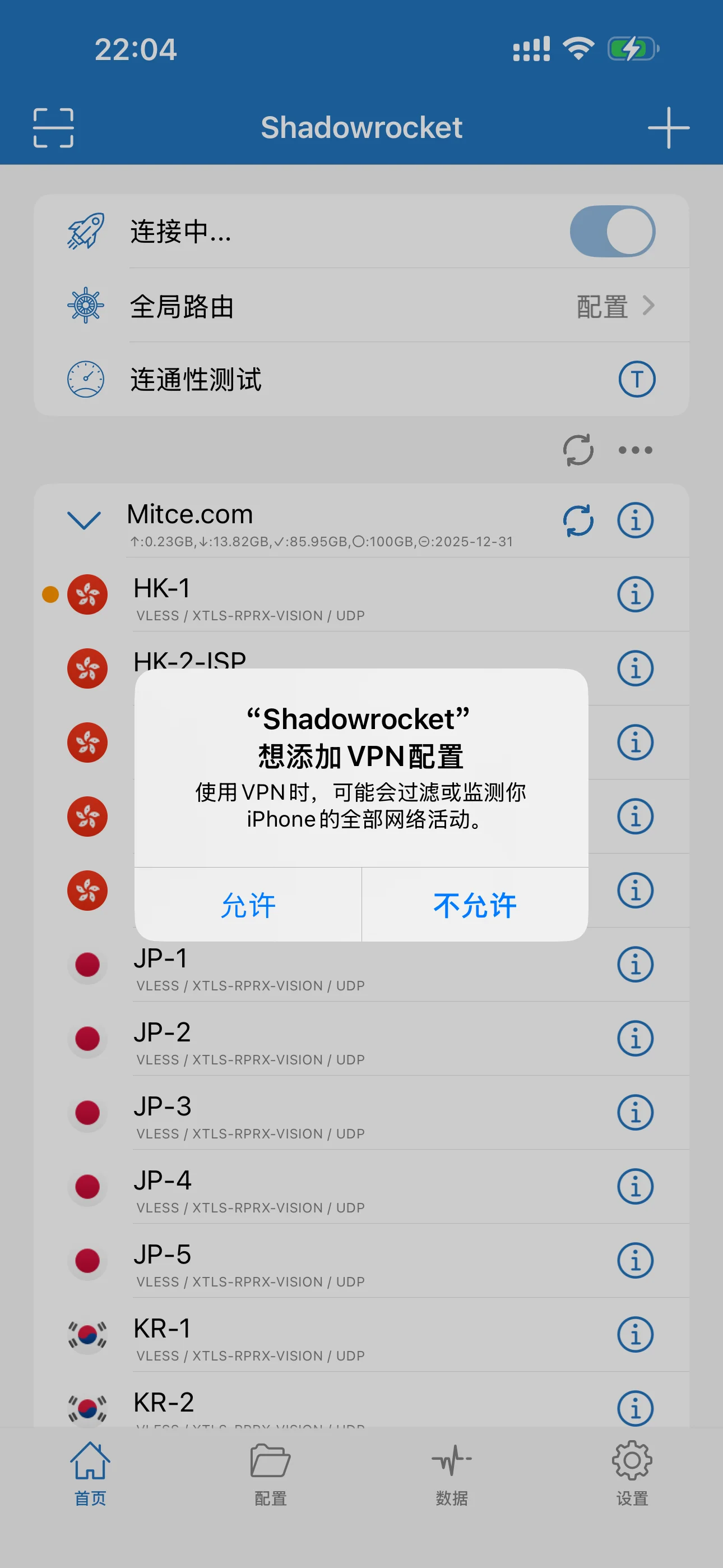 连接成功状态
