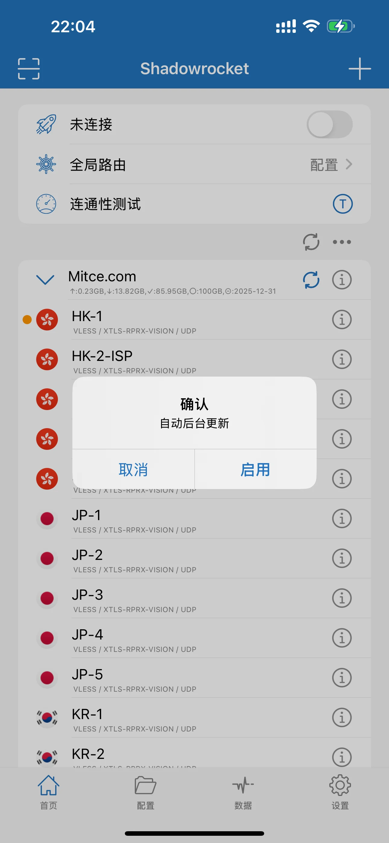 开启自动更新