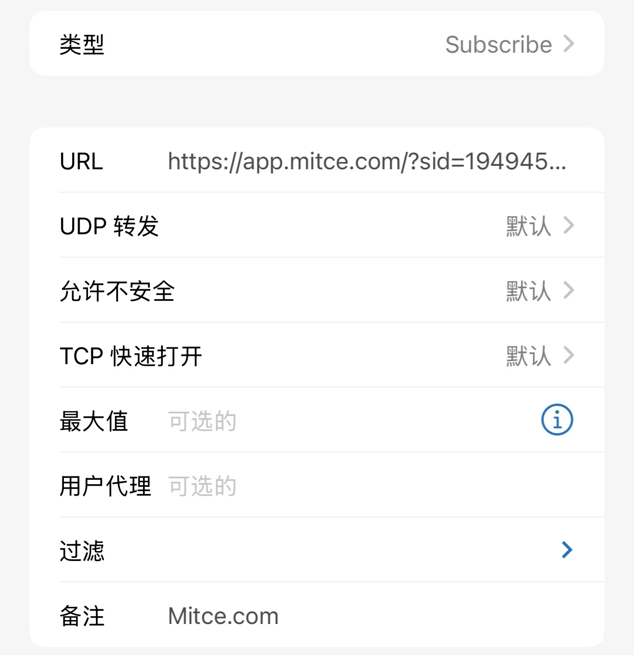 编辑订阅