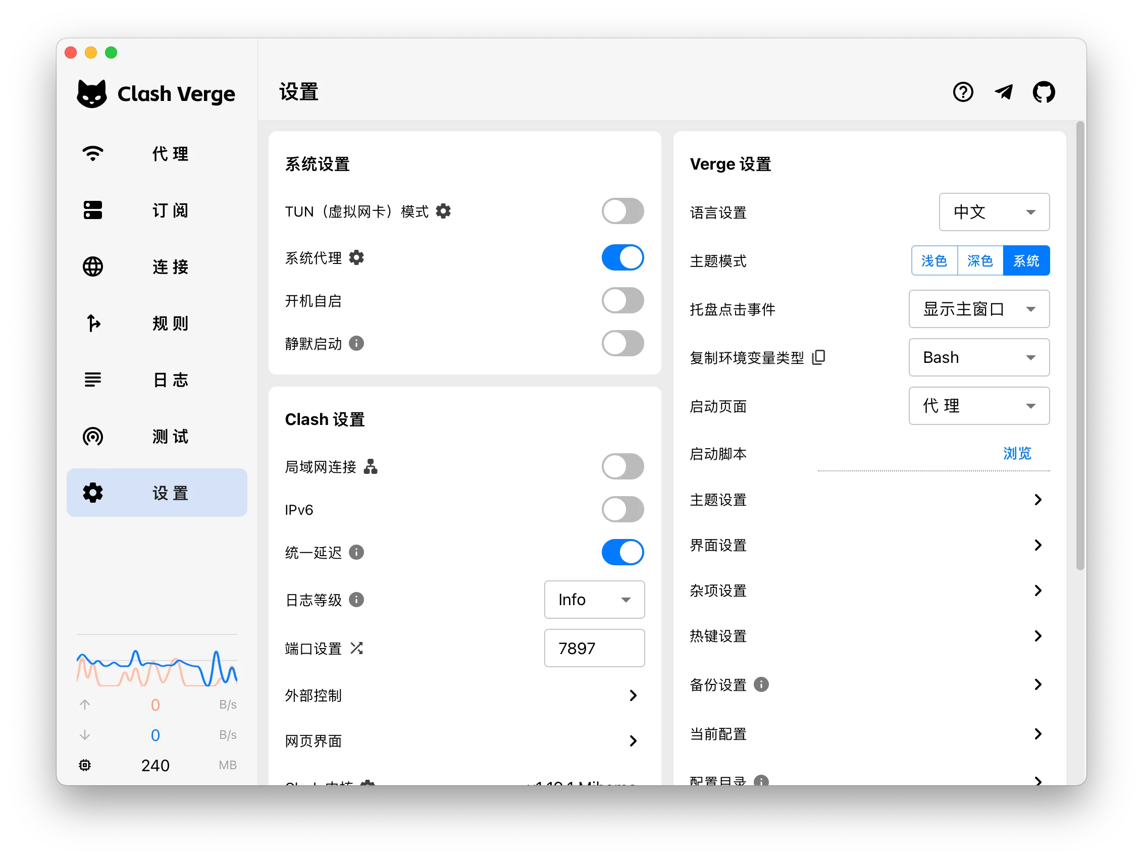 macOS 开启系统代理