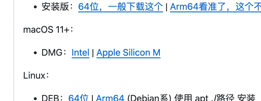 macOS 版本下载