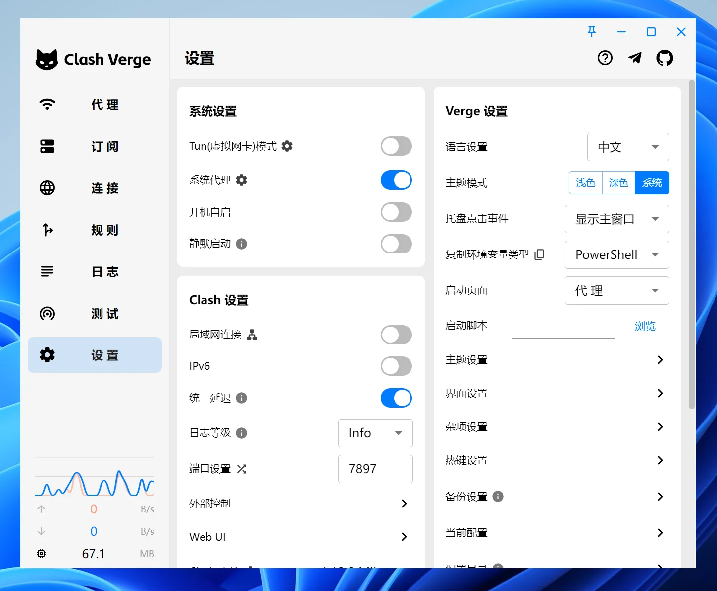 开启系统代理