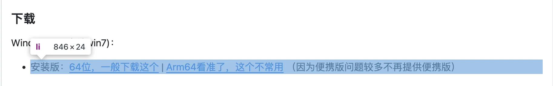 Clash Verge 下载页面